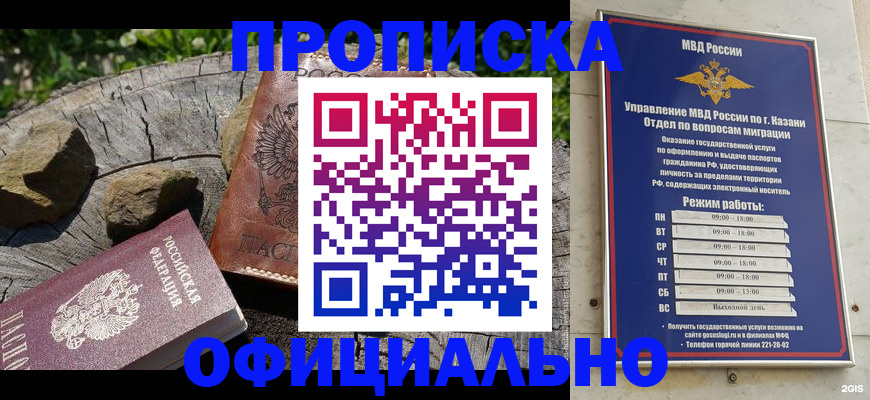 прописка от собственника в Петрозаводске