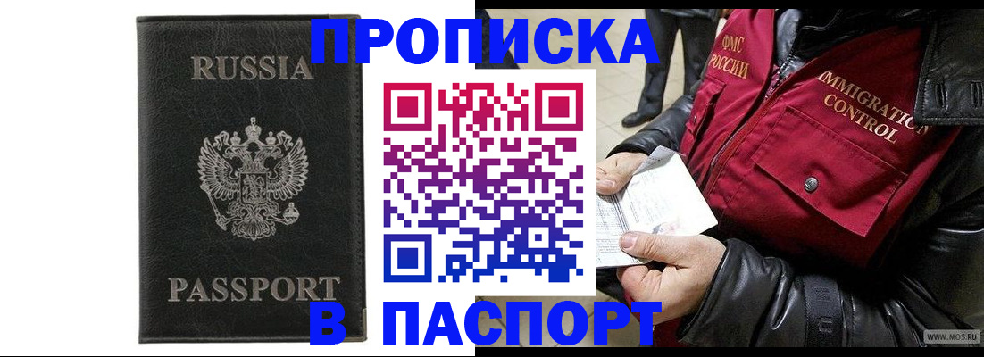 временная регистрация для всех в Петрозаводске