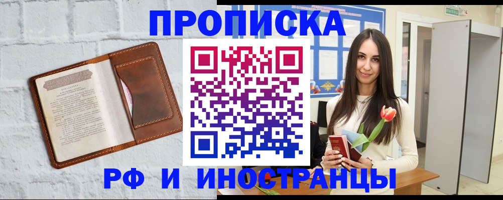прописка от собственника в Петрозаводске