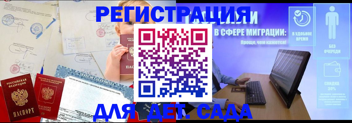 временная регистрация в Петрозаводске