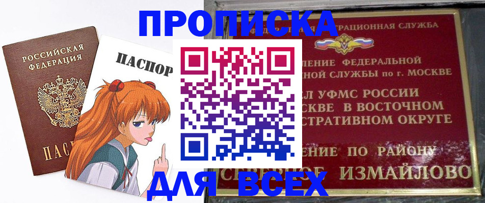 прописка регистрация в Петрозаводске